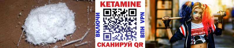 КЕТАМИН ketamine  цена   Александровское 