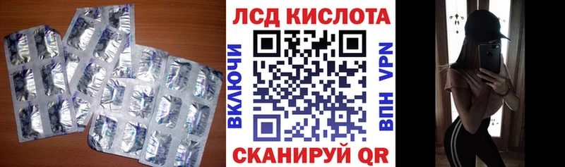ЛСД экстази кислота  Александровское 