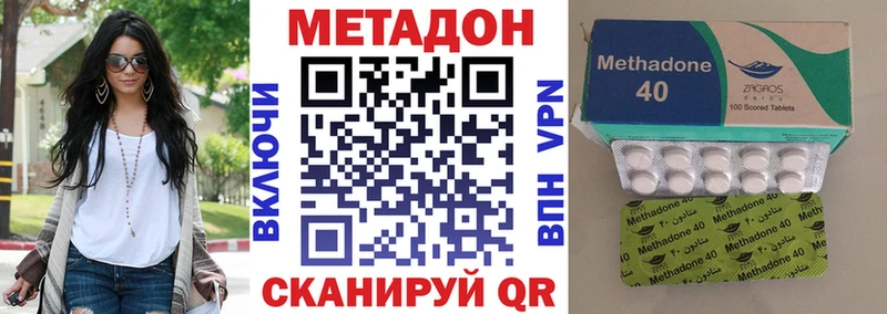 Метадон VHQ  Александровское 